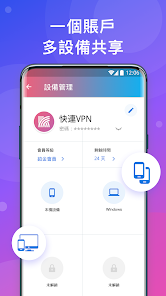 快连vip加速器免费的android下载效果预览图